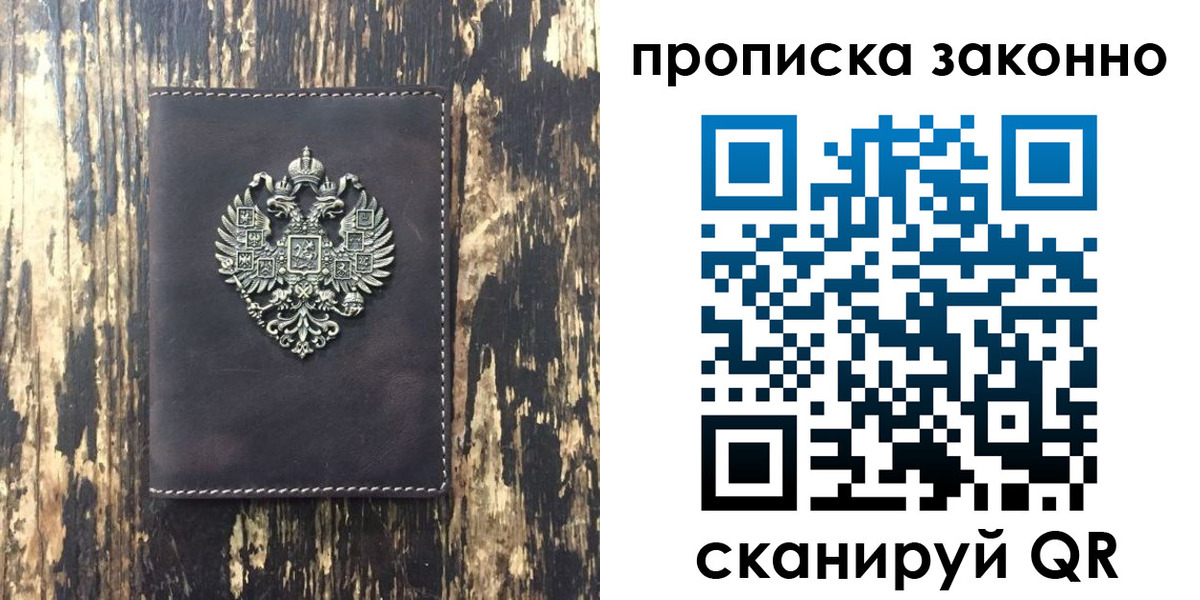 временная регистрация для школы в Аше