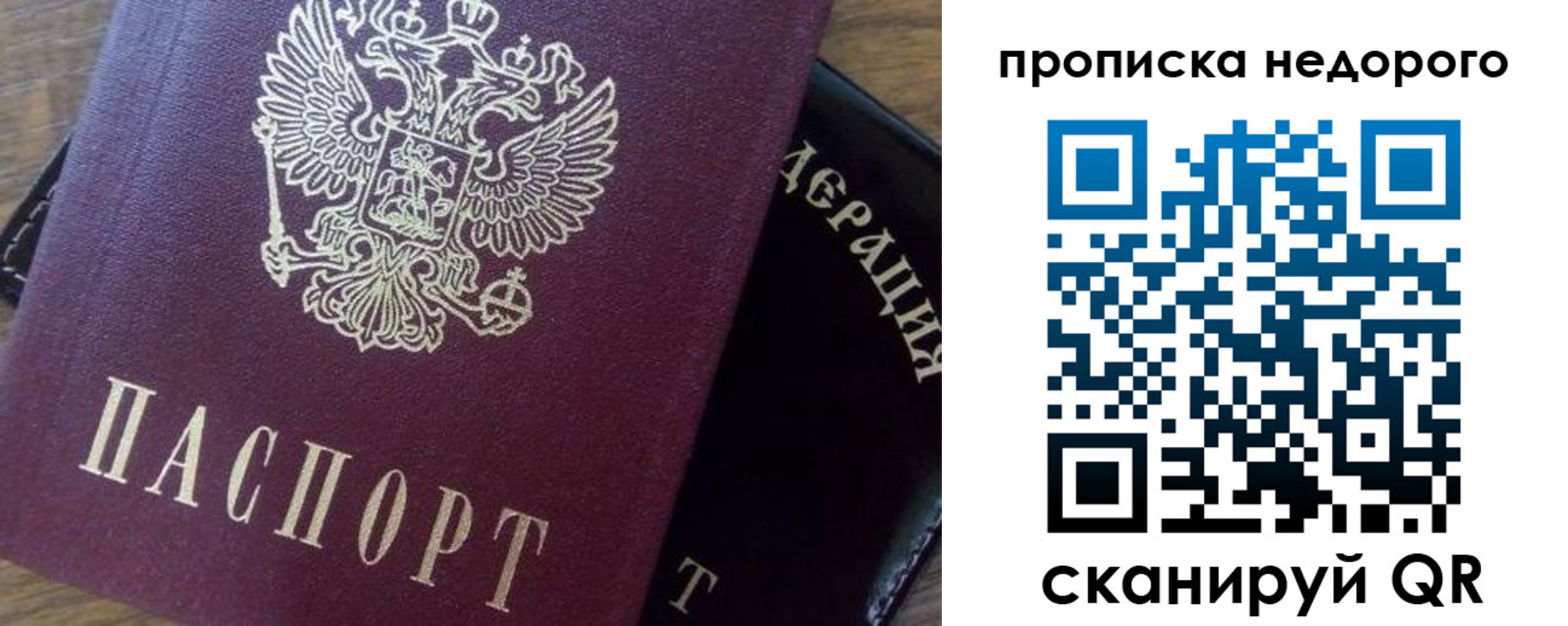 временная регистрация надежно в Аше