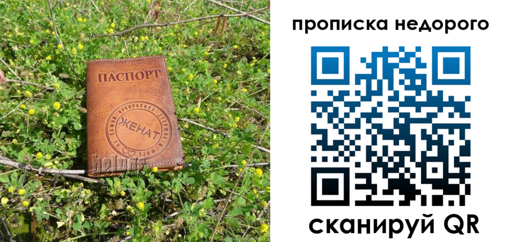 регистрация для дет. сада в Аше