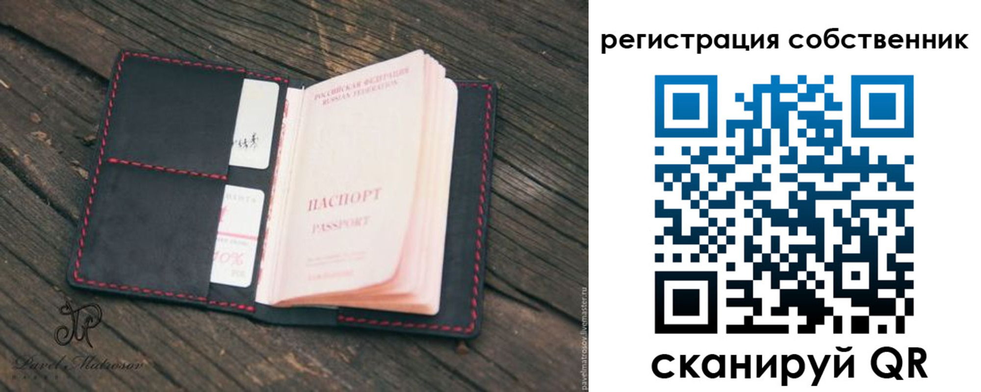 временная регистрация купить в Аше