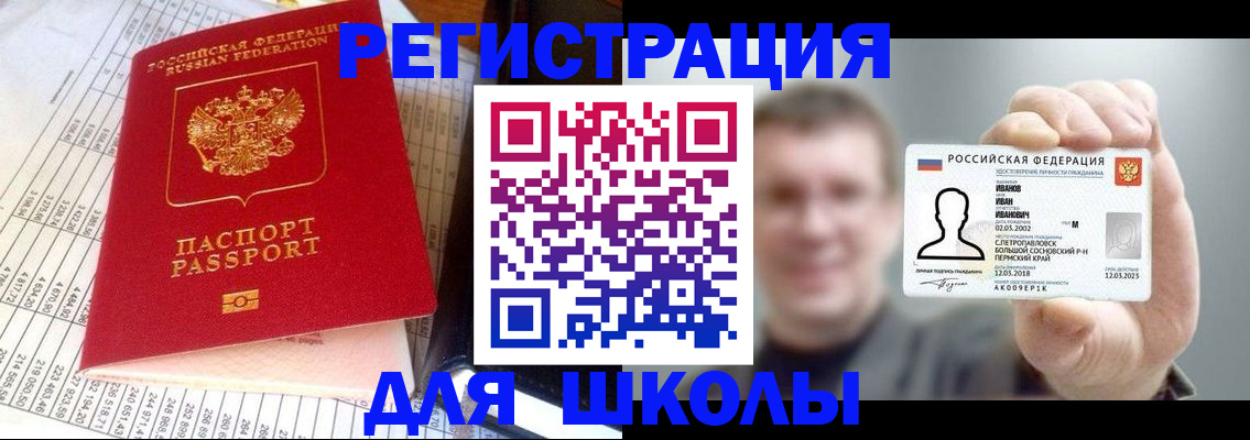 временная регистрация поиск в Аше