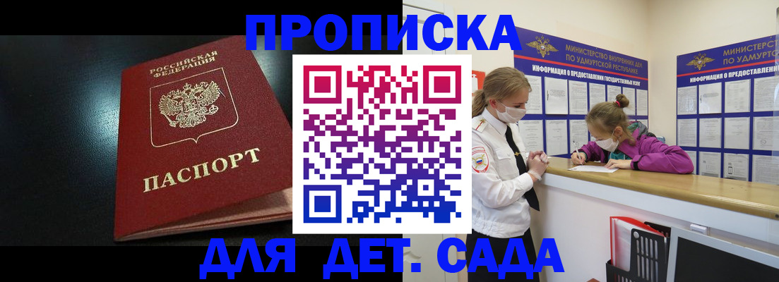 найти адрес прописки в Аше