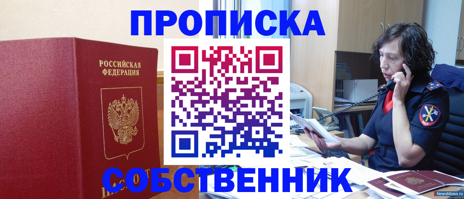 миграционный учет в Аше