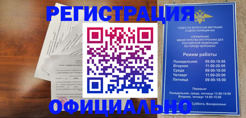 прописка поиск в Аше