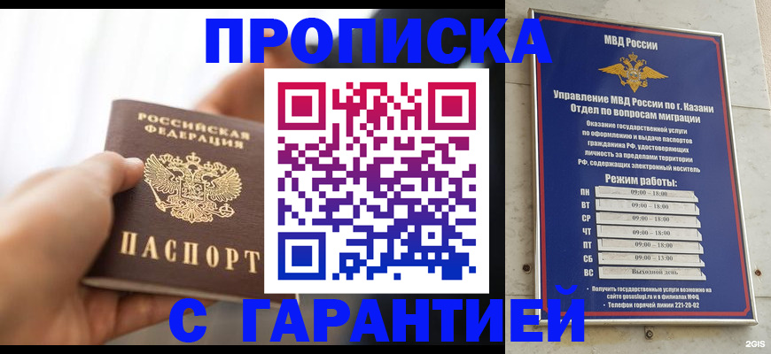 пропишу в квартире в Аше